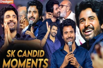 செம கியூட்டான சிவகார்த்திகேயனின் Candid Moments