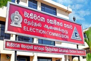 ඡන්ද වියදමට වැඩිද...? ඡන්දය යළිත් කල් යයිද..?