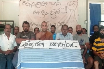 அரசின் அராஜகத்தை அனுமதிக்க முடியாது!  - மலையக ஆசிரியர் முன்னணி கண்டனம்