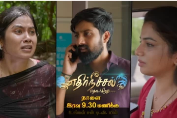 சுடப்பட்ட ஜீவானந்தம்.. காப்பாற்றுவாரா ஜனனி? - எதிர்நீச்சல் தொடர்கிறது லேட்டஸ்ட் ப்ரோமோ