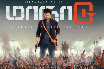 மாநாடு படத்தின் 3 நாள் வசூல் இவ்வளவா? -   சுரேஷ் காமாட்சி  ட்விட்டால்  குஷியில் ரசிகர்கள்