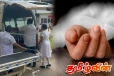 ஒவ்வாமை பாதிப்புக்குள்ளான 12 வயது சிறுமி உயிரிழப்பு