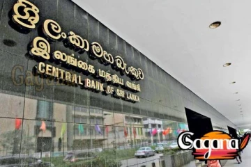 මහ බැංකුව ඉදිරිපිට විරෝධතාවක්