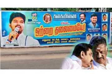 ‘கலகமில்லா ஒற்றை தலைமையே ...’ - விஜய் பிறந்தநாளுக்கு போஸ்டர் ஒட்டி அதிமுகவை வம்புக்கு இழுக்கும் ரசிகர்கள்
