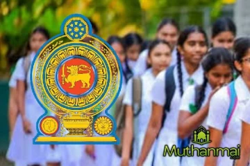 இன்று ஆரம்பமாகும் பாடசாலை மூன்றாம் தவணை