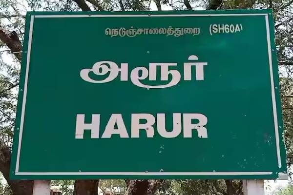 harur