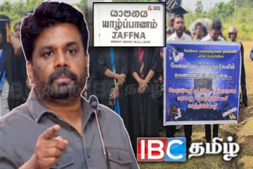 ஜனாதிபதியின் யாழ் விஜயம் : கவனயீர்ப்பு போராட்டத்தில் குதிக்கவுள்ள வேலையற்ற பட்டதாரிகள்