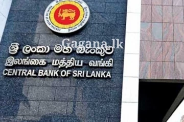 අද මහ බැංකුවෙන් සිදු කරන මේ දේ ගැන දැනුවත් ද?. විශේෂ නිවේදනයක් නිකුත් කරයි.