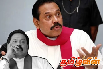 கொடுத்த வாக்கை காப்பாற்றாத மகிந்த ராஜபக்ச! மீண்டும் சர்ச்சைக்குள் உத்தியோகபூர்வ இல்லம்