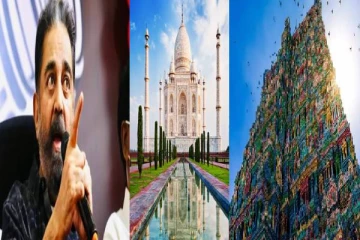 தாஜ் மஹால் என்னுடையது, மதுரை கோயில் உங்களுடையது :  நடிகர் கமல்ஹாசன்