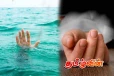 நீச்சல் தடாகத்தில் மூழ்கி சிறுவன் உயிரிழப்பு!