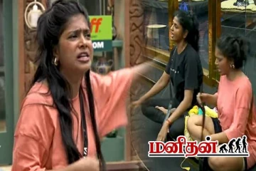 ஆடைகளை வாசலில் வீசிய பார்வதி.. கொந்தளிக்கும் கனி- சண்டைக்கு தீர்வு பிக்பாஸ் கொடுப்பாரா?