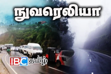 நுவரெலியா பயணிகளுக்கு விடுக்கப்பட்டுள்ள எச்சரிக்கை!