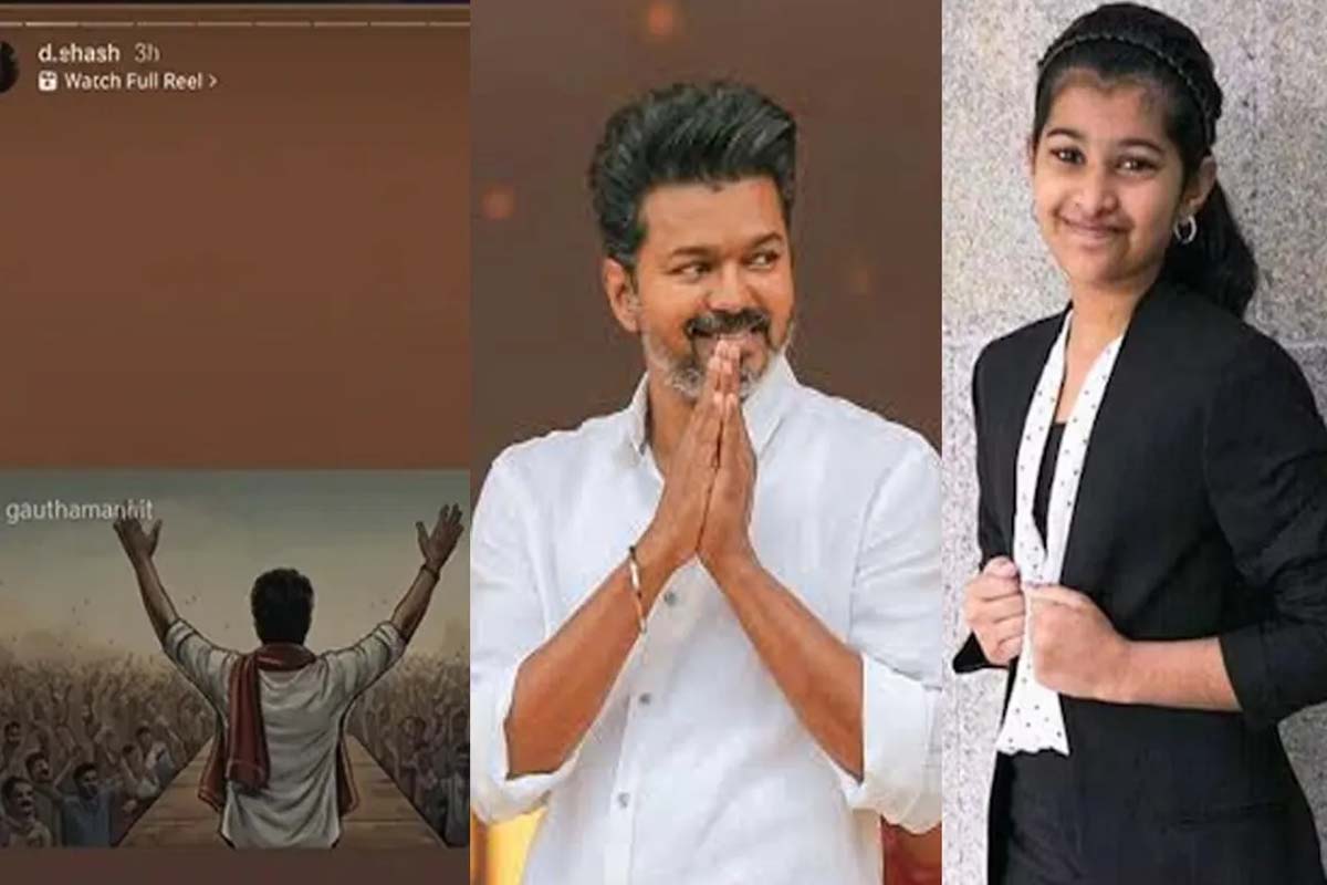 மகள் சாஷாவின் இன்ஸ்டா ஸ்டோரி?... அப்பா விஜய்க்கு ஆதரவாக வைரல் பதிவு | Vijay Daughter Divya Insta Story Viral Talk