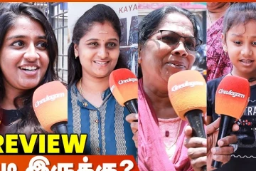 அரண்மனை 4 படம் எப்படி? FDFS பார்த்த ரசிகர்களின் விமர்சனம்