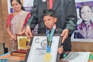 මෙරට අවුරුදු 05 ක දරුවෙක් ලෝක වාර්තාවක් තබයි..ප්‍රථම වතාවට සිදු වූ දේ(PHOTOS).