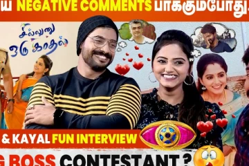 நிறைய Negative Comments பாக்கும்போது - Sameer & Darshini Gowda Fun Interview