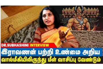 ஐரோப்பாவில் தங்கத்தால் ஆன தமிழ் ஓலைச்சுவடி!