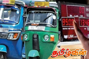 முச்சக்கரவண்டி போக்குவரத்து கட்டணங்கள் தொடர்பில் வெளியான அறிவிப்பு
