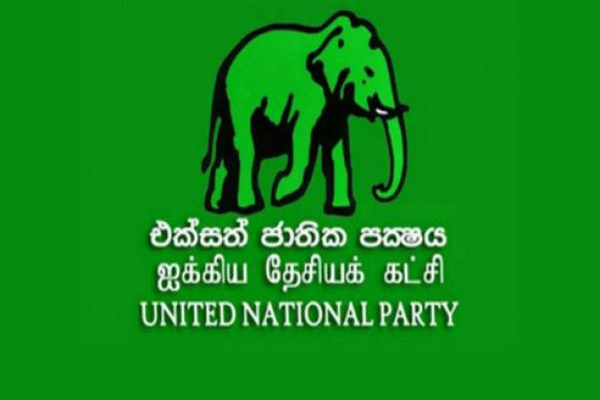 இன்று ஐக்கிய தேசிய கட்சியின் நிறைவு விழா கொண்டாட்டம் | 76Th Anniversary Celebration United National Party