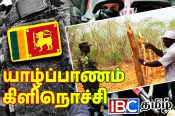 வடக்கில் இராணுவம் வசமுள்ள காணிகள் விடுவிப்பு...! அடுத்த கட்ட நகர்வு