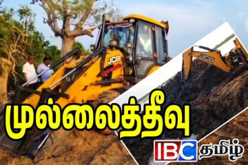 முல்லைத்தீவில் விடுதலைப்புலிகளின் ஆயுதங்களை தேடி அகழ்வு நடவடிக்கை