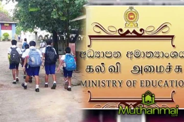 2026ஆம் கல்வியாண்டுக்கான பாடசாலை அட்டவணை: வெளியான அறிவிப்பு