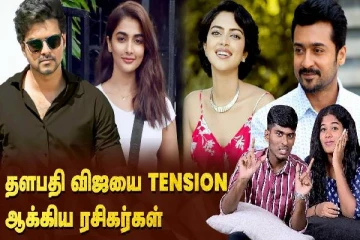 தளபதி விஜயை டென்ஷன் ஆக்கிய ரசிகர்கள்..!