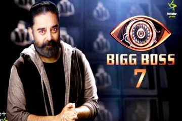 பிக்பாஸ் சீசன் 7 இப்படியொரு பிரச்சினையா? யாரும் எதிர்பார்க்காத டுவிஸ்ட்..!