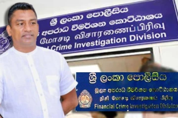 முன்னாள் எம்.பி திஸ்ஸகுட்டி ஆராச்சியிடம் FCID ஐந்து மணி நேர விசாரணை!
