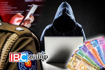 பொதுமக்களுக்கு காவல்துறையினர் விடுத்துள்ள எச்சரிக்கை!