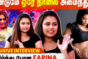 ரெண்டுமே ஒரே நாளில் அமைதந்துச்சு