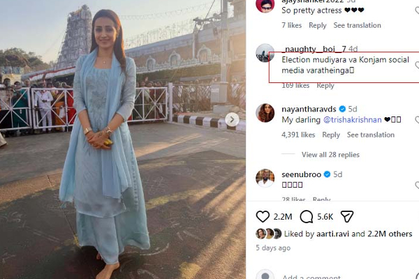 நடிகை த்ரிஷா வெளியிட்ட புகைப்படம்... சோசியல் மீடியா பக்கம் வராதீங்க! ரசிகர்கள் வேண்டுகோள் | Actress Trisha Insta Post Viral Fans Advice நடிகை த்ரிஷா வெளியிட்ட புகைப்படம்... சோசியல் மீடியா பக்கம் வராதீங்க! ரசிகர்கள் வேண்டுகோள் | Actress Trisha Insta Post Viral Fans Advice