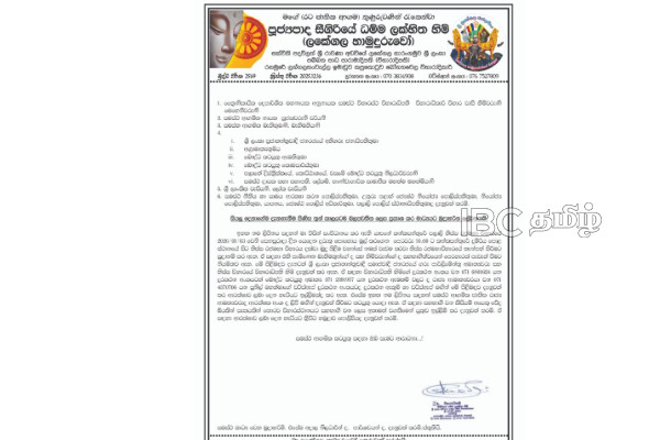 திஸ்ஸ விகாரையில் முளைக்கும் புதிய புத்தர் சிலை - பாதுகாப்பு கோரி பறந்த கடிதம் | New Buddha Statue Tissa Maha Viharaya In Jaffna
