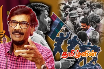 13ஆம் திருத்தச் சட்டமும் ஜே.வி.பியின் நிலைப்பாடும்