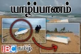 யாழில் கரையொதுங்கிய மர்மப் படகு
