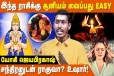 எந்த ராசியினருக்கு பில்லி, சூனியம், ஏவல் வேலை செய்யாது?
