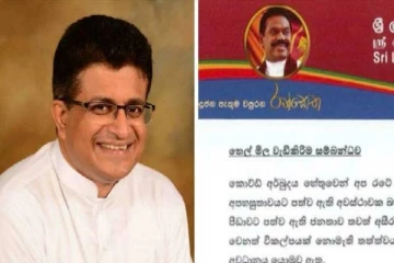 அமைச்சர்  உதய கம்பன்விலவை பதவி விலகுமாறு ஆளும்கட்சி அழுத்தம்