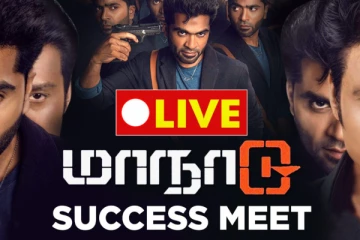 மாநாடு வெற்றி விழா கொண்டாட்டம்..Live