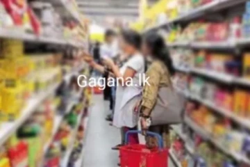 භාණ්ඩ වර්ග කිහිපයක මිල ගණන් එකවරම පහත දමයි..එම මිල ගණන් මෙන්න..