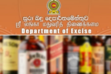 நாளை மதுபானசாலைகளுக்கு பூட்டு