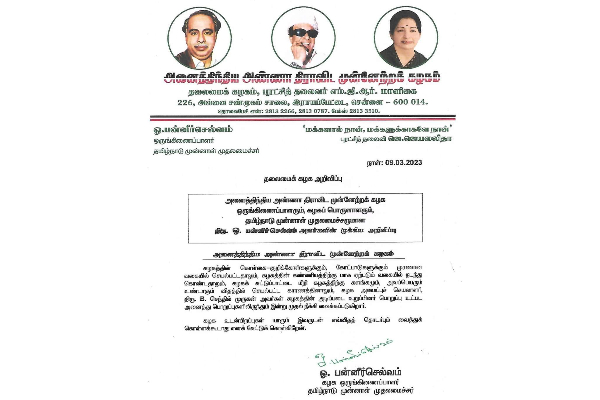 செந்தில் முருகனை அதிரடியாக நீக்கிய ஓபிஎஸ் - அரவணைத்த எடப்பாடி பழனிசாமி | Senthil Murugan Was Fired By Ops செந்தில் முருகனை அதிரடியாக நீக்கிய ஓபிஎஸ் - அரவணைத்த எடப்பாடி பழனிசாமி | Senthil Murugan Was Fired By Ops