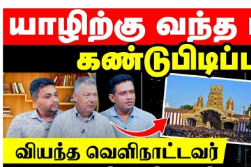 யாழிற்கு வந்த உயிர்காக்கும் புதிய கண்டுபிடிப்பு