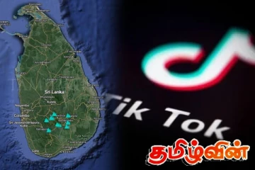 இலங்கையின் கல்வித்துறையில் புரட்சியை ஏற்படுத்தவுள்ள TikTok