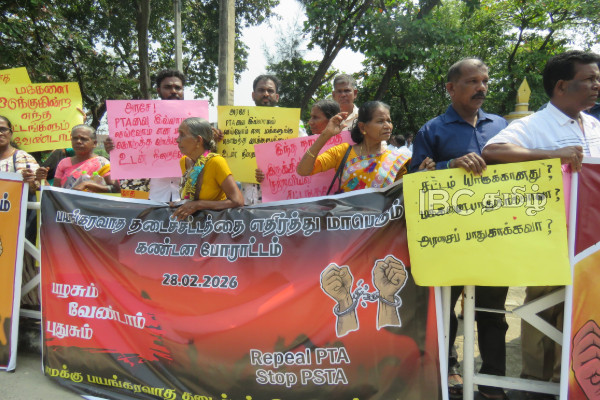 பயங்கரவாத தடைச்சட்டத்துக்கு எதிராக மட்டக்களப்பில் ஆர்ப்பாட்டம் | Protest Against The Prevention Of Terrorism Act பயங்கரவாத தடைச்சட்டத்துக்கு எதிராக மட்டக்களப்பில் ஆர்ப்பாட்டம் | Protest Against The Prevention Of Terrorism Act