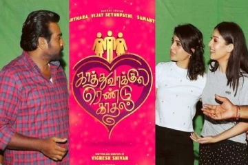 காத்து வாக்குல ரெண்டு காதல் படத்தில் முக்கிய மாற்றம், என்ன தெரியுமா?