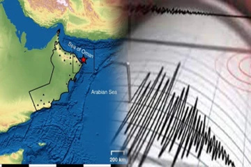 ஓமான் வளைகுடாவில் பதிவான நிலநடுக்கம்