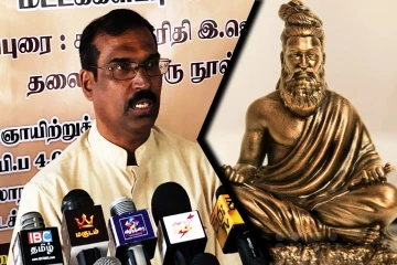 மட்டக்களப்பில் முதன் முறையாக உலகளாவிய திருக்குறள் மாநாடு