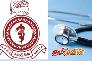மருத்துவர்களுக்கான வரிச்சலுகை குறித்து சுகாதார அமைச்சருடன் கலந்துரையாடிய தொழிற்சங்கம்