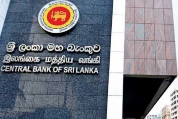මහ බැංකුවෙන් විශේෂ නිවේදනයක්..!